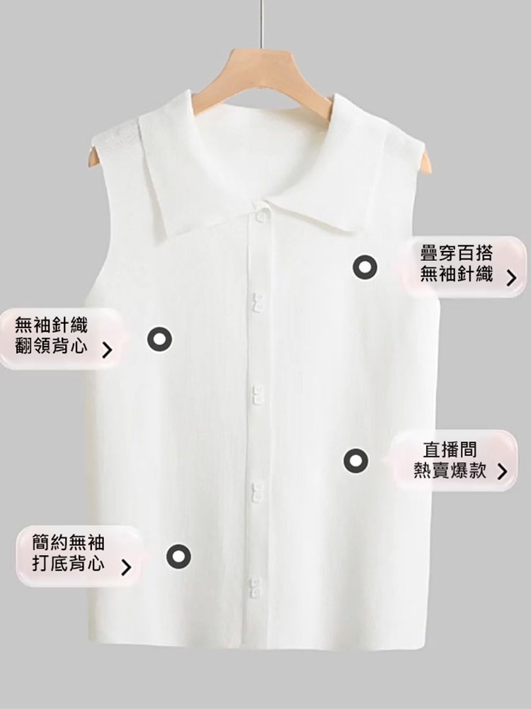 【搭配伴侶】無袖翻領針織上衣