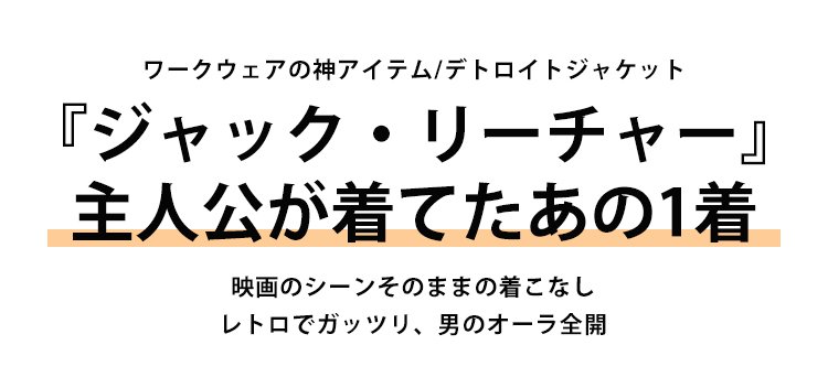 アウトドアに最適なメンズジャケット