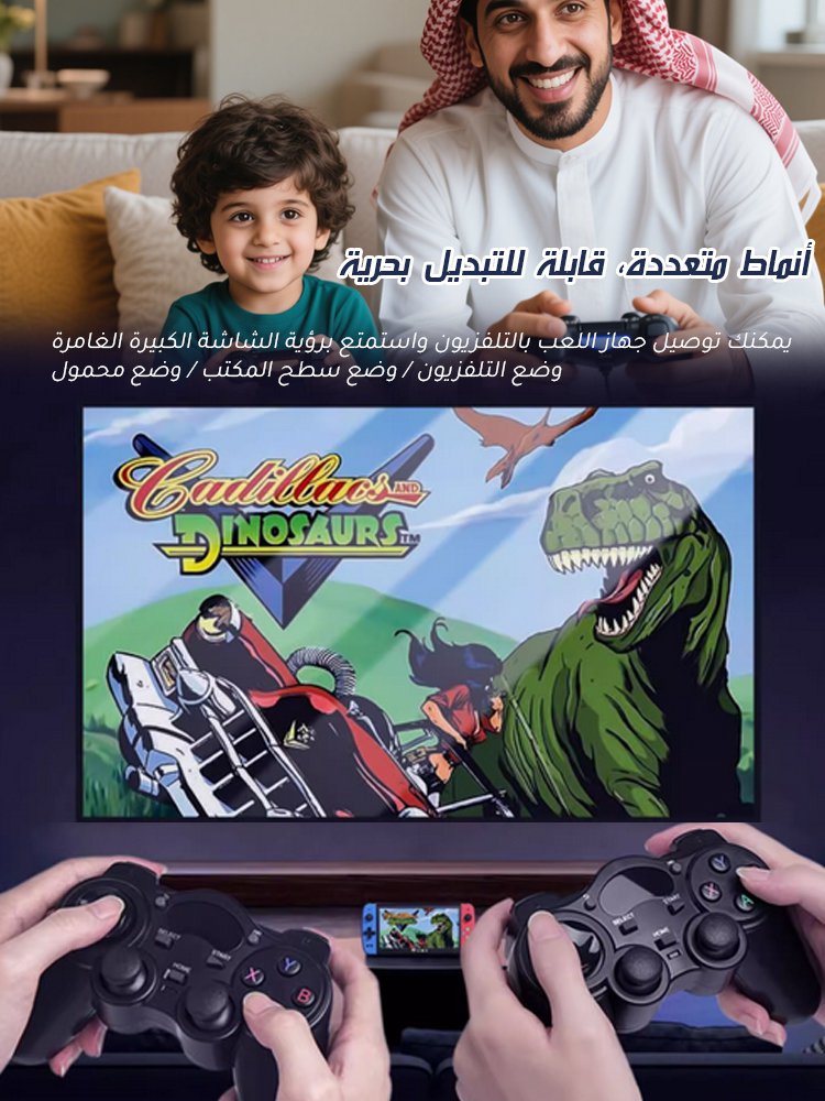 جهاز لعب مع وحدتي تحكم لاسلكيتين【مزود بأكثر من 20000 لعبة】