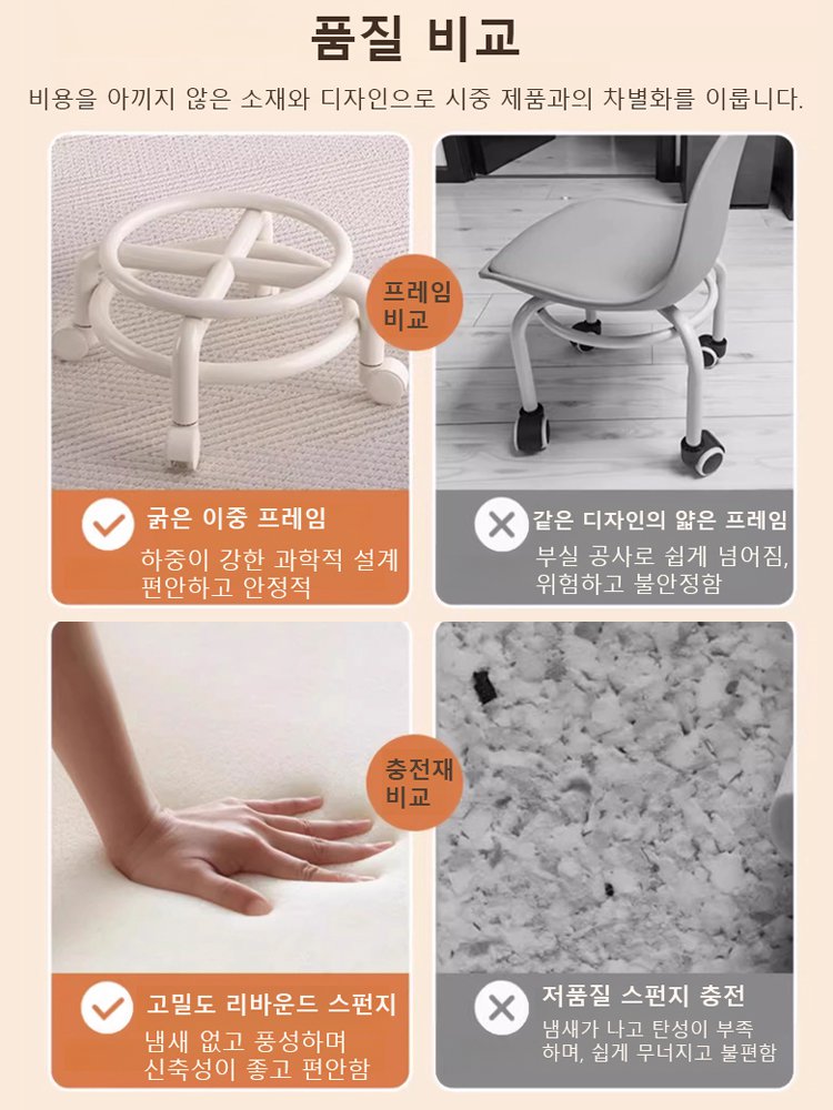 앉은뱅이 바퀴의자