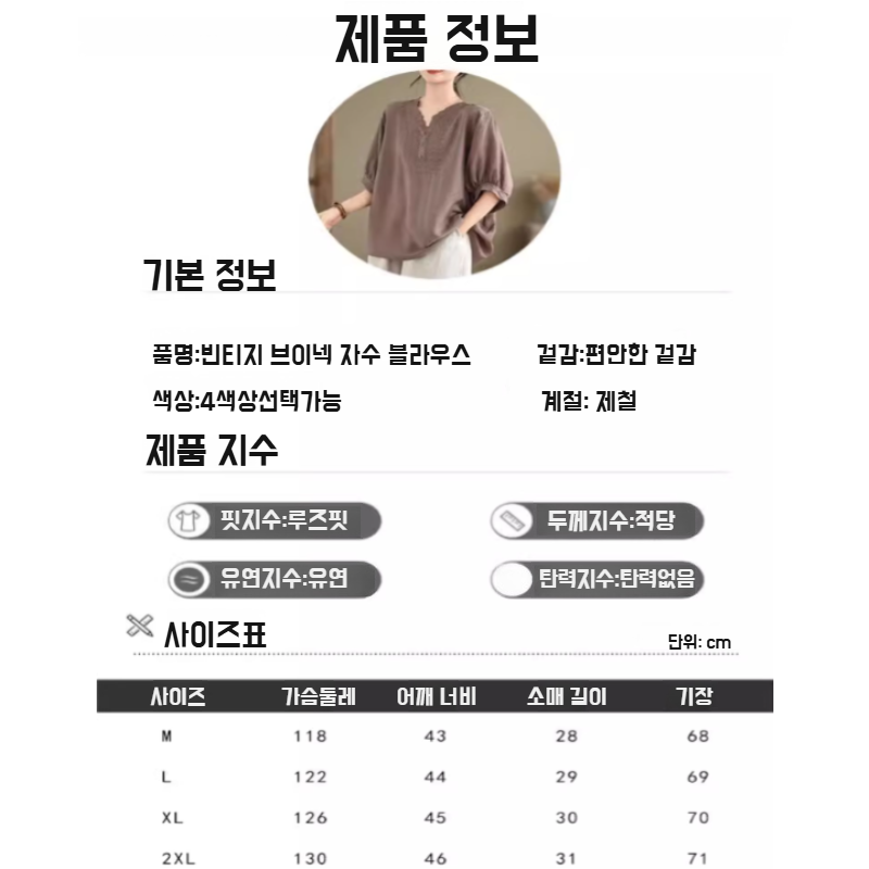 빈티지 루즈핏 여성 브이넥 루즈핏 빅사이즈 빈티지 여성 여름 상의