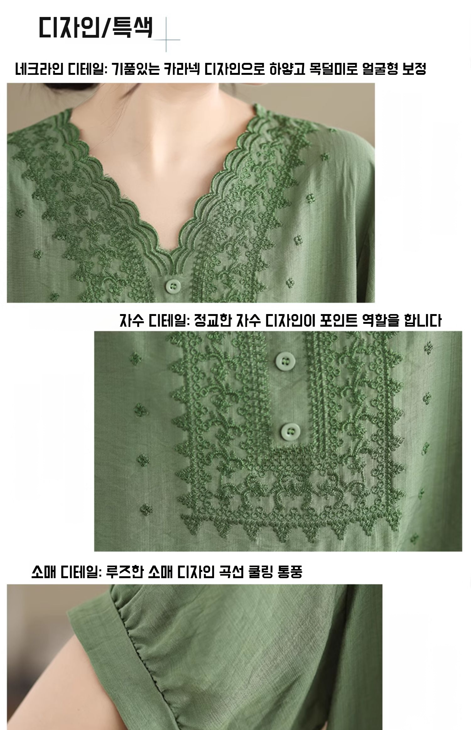 모던한 빈티지 스타일 여성 상의