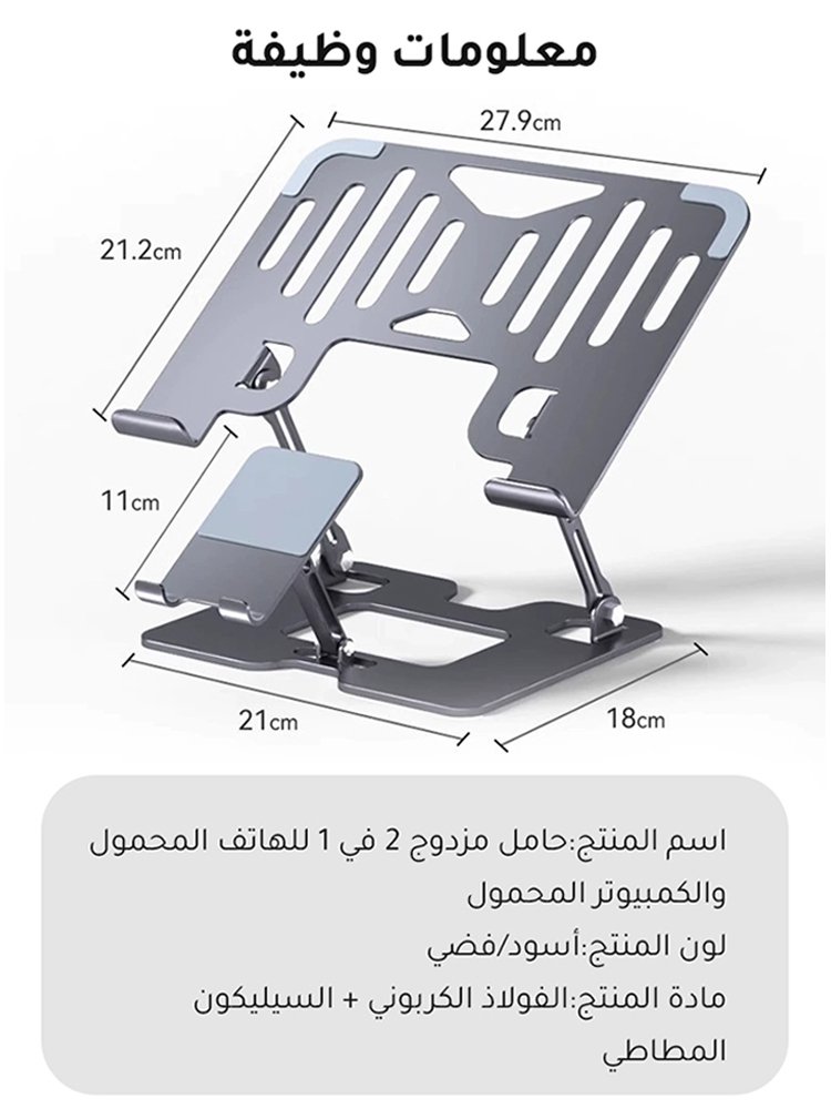 [تصميم 2 في 1] حامل فولاذي كربوني قابل للتعديل