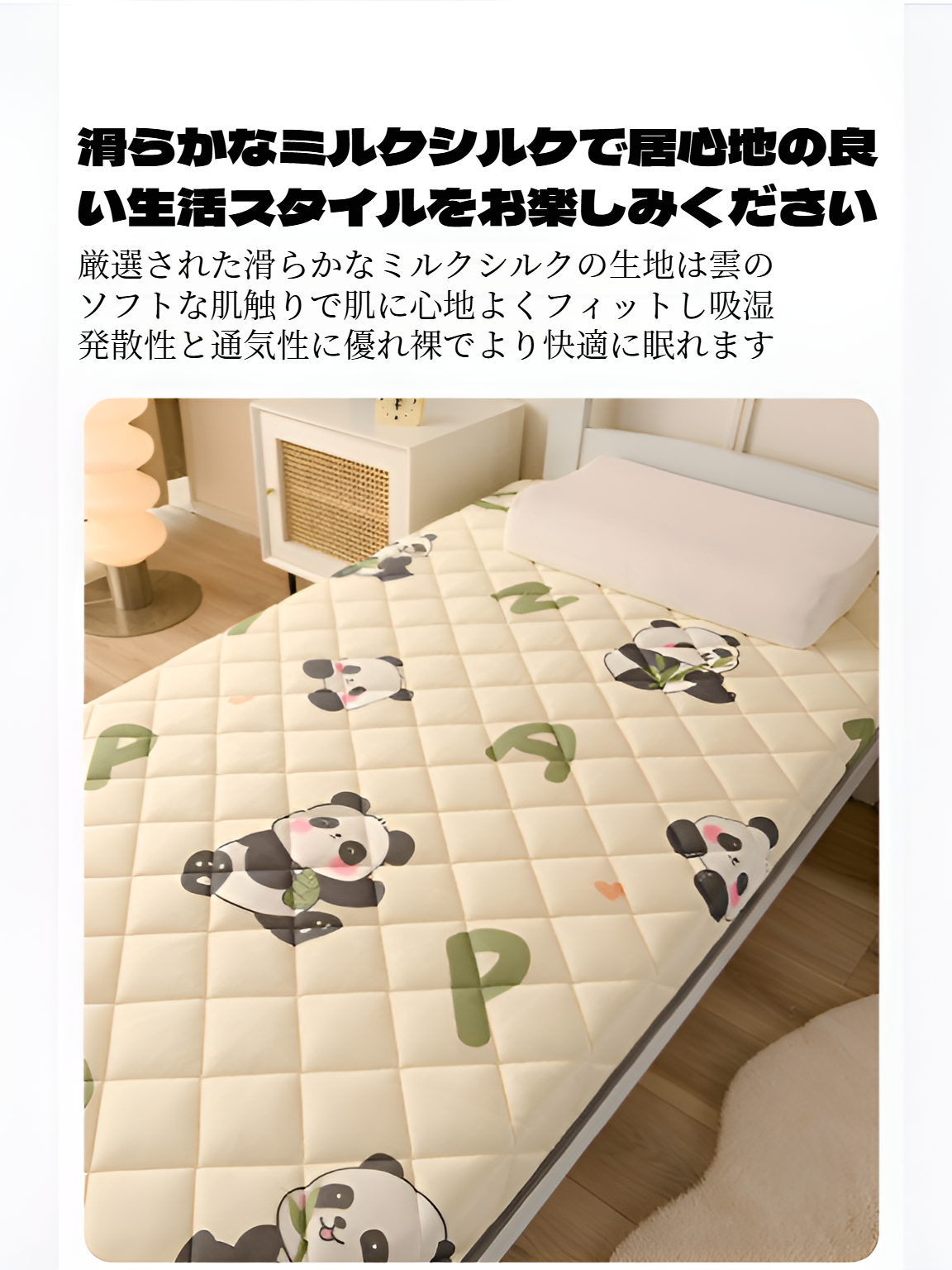 高品質素材を使用した畳マットレス