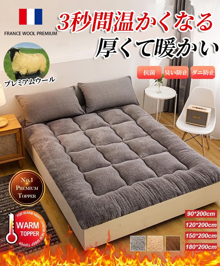 カシミヤベッドパッド