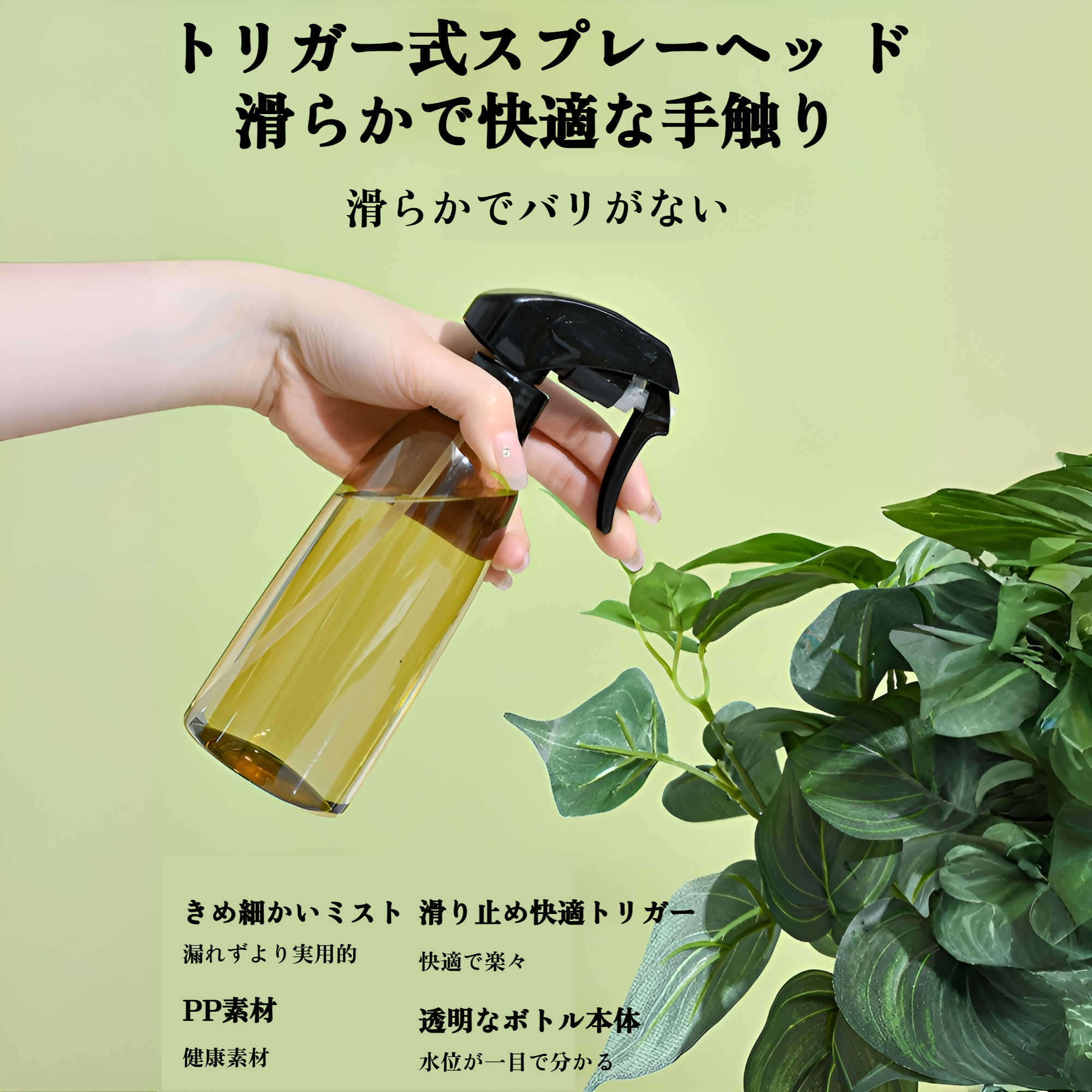 花の水やり、ガーデニング用ミストスプレーボトル、アルコール洗浄・消毒用噴霧器、家庭用携帯用プラスチックスプレーボトル