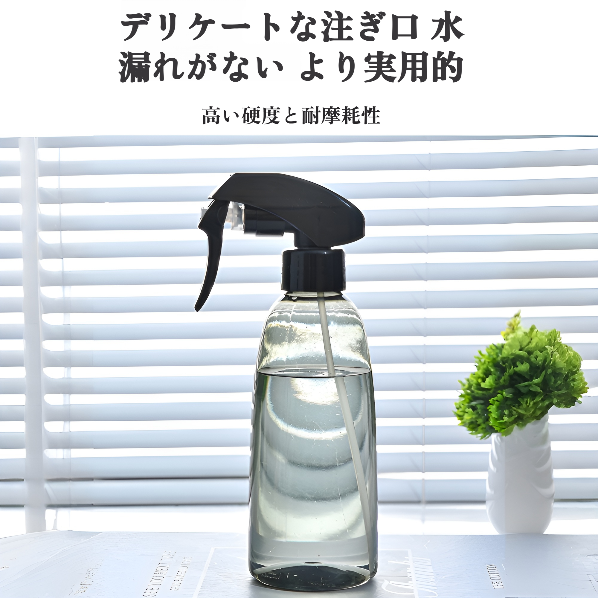 多目的スプレーボトルの軽量デザイン