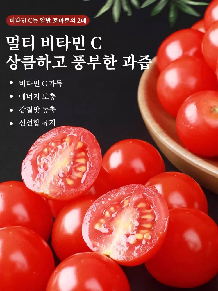 [촉촉하고 새콤달콤한] 말린 방울토마토