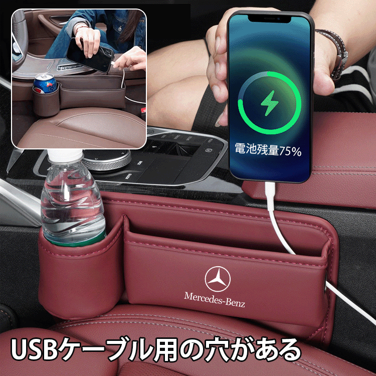 シート隙間収納ボックス