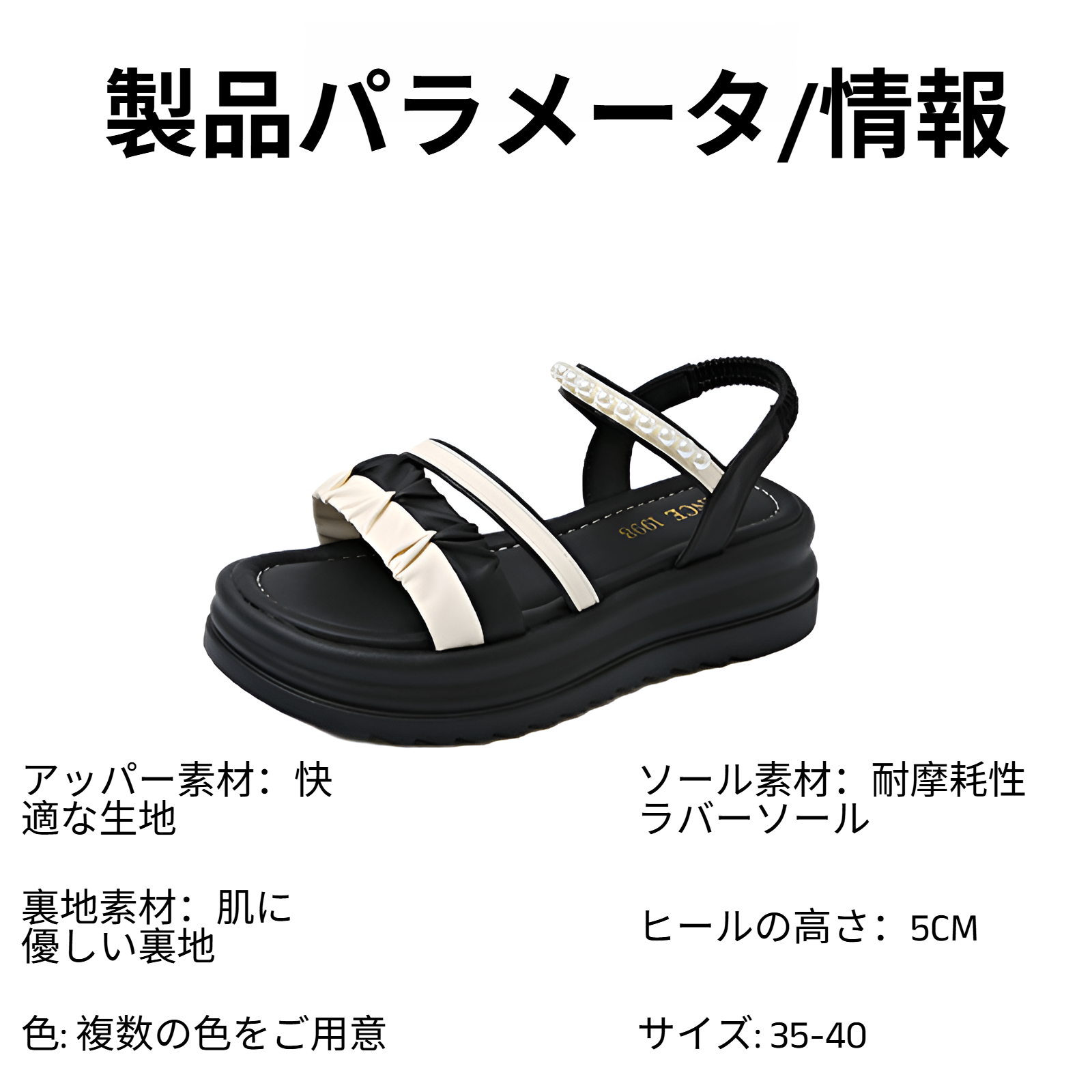 トレンド厚底サンダル 新作ファッションサンダル