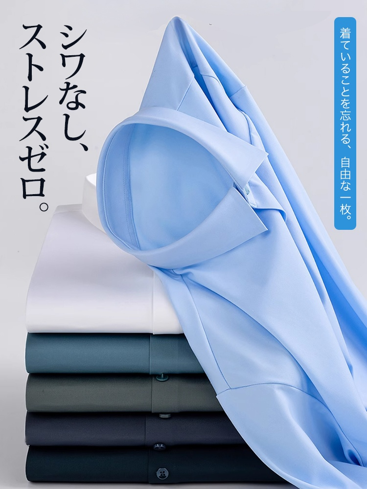 ノーアイロン 抗菌防臭 涼感長袖シャツ 無地 ドレープ感 快適 レギュラーカラー