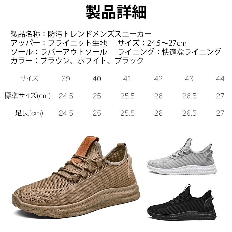 防汚トレンドメンズスニーカー