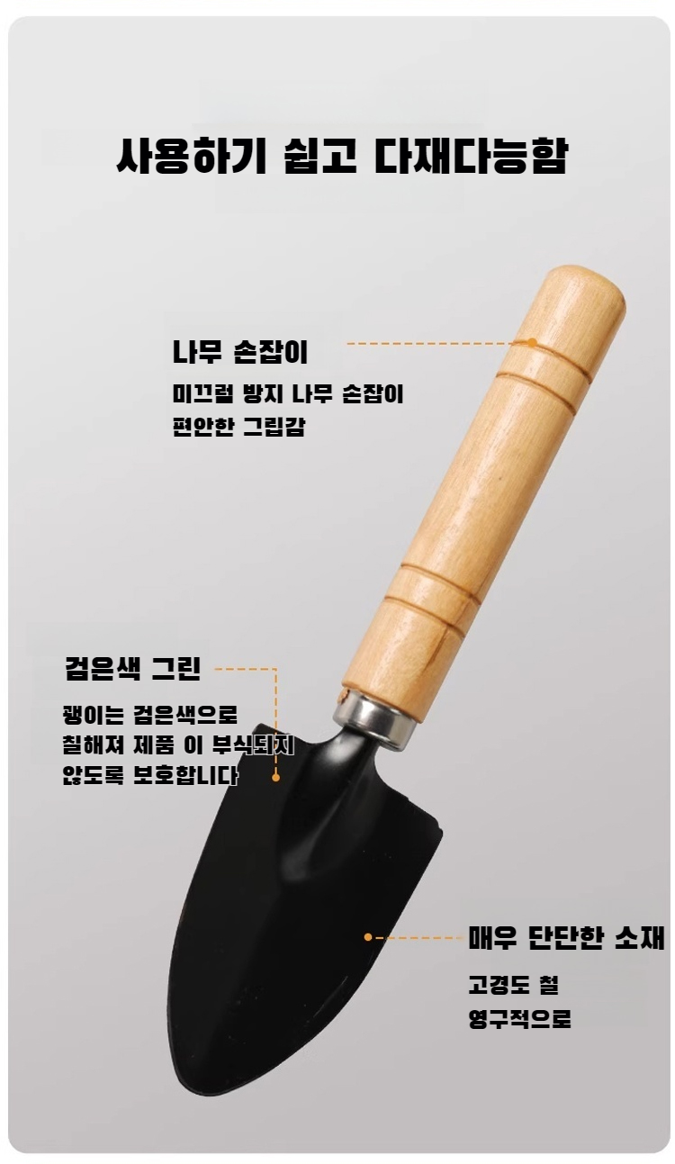 미니정원 조성에 좋은 원예도구