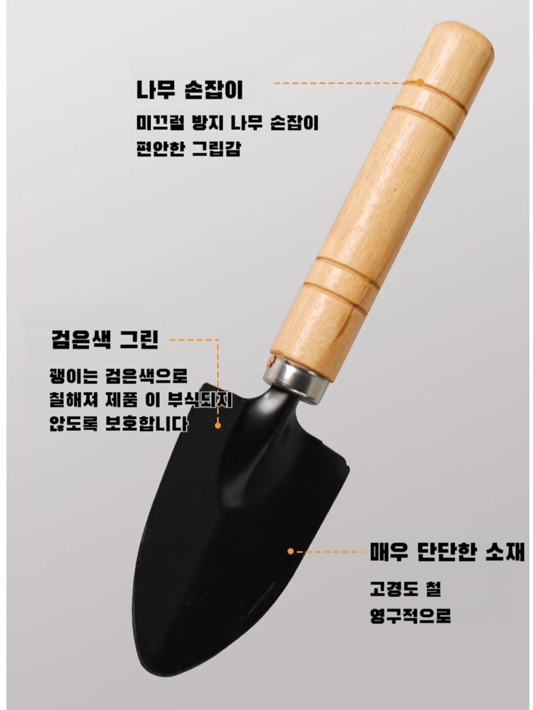 분재원예공구 3종세트 작은갈퀴삽 작은삽 편리한 꽃심기 다육용품