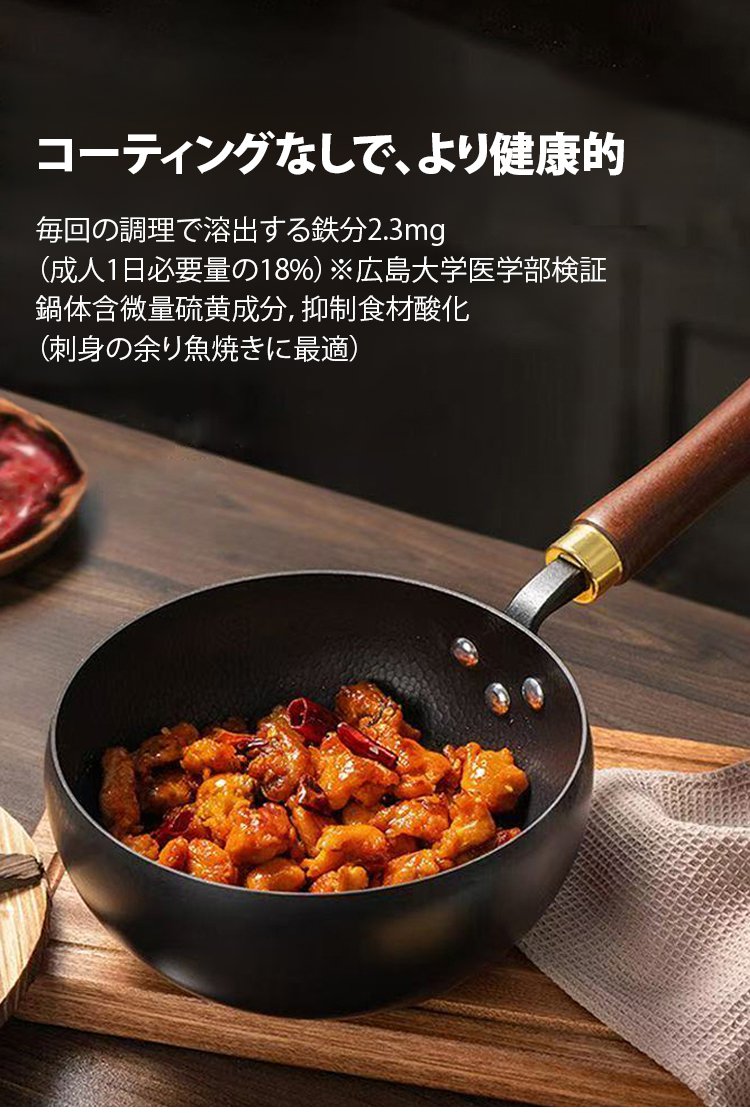 耐久性に優れた純手工鉄鍋の詳細