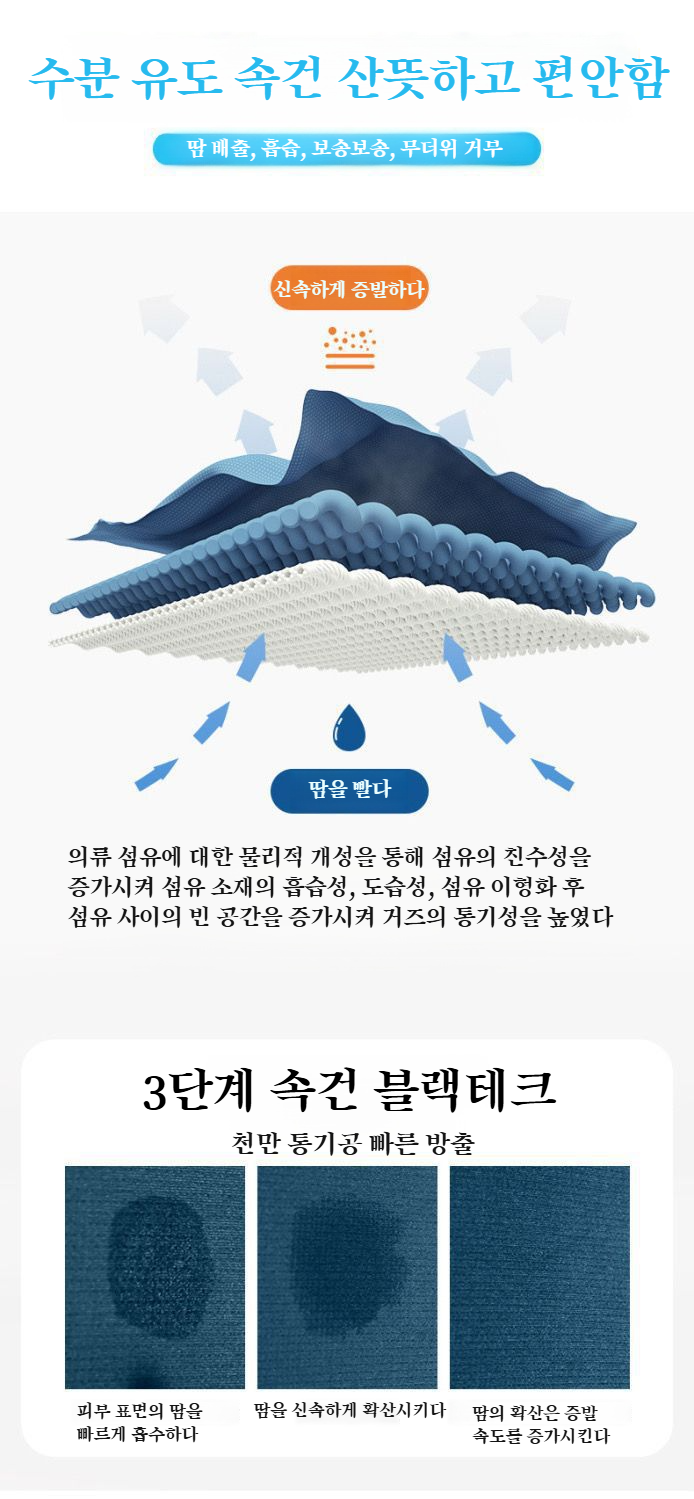 속건 기능성 박시핏 운동복 이미지