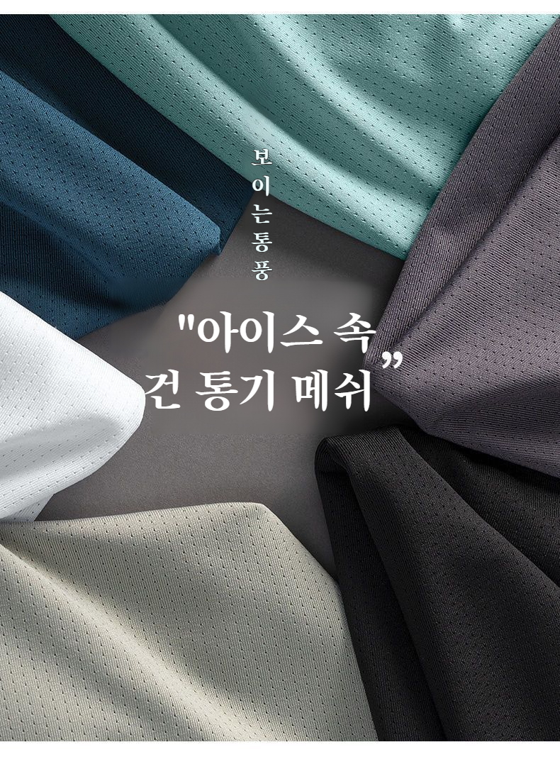 여름용 빅사이즈 아이스 민소매 디테일 사진