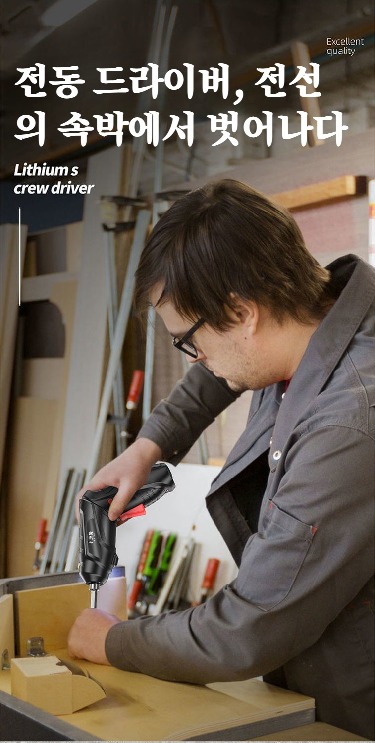 여러 종류의 드라이버 비트 포함