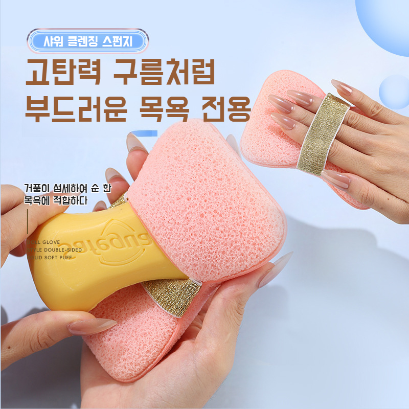 가정용 초소프트 샤워볼 양면 때밀이 타월 폼클렌징 도구 폼 양면 샤워볼