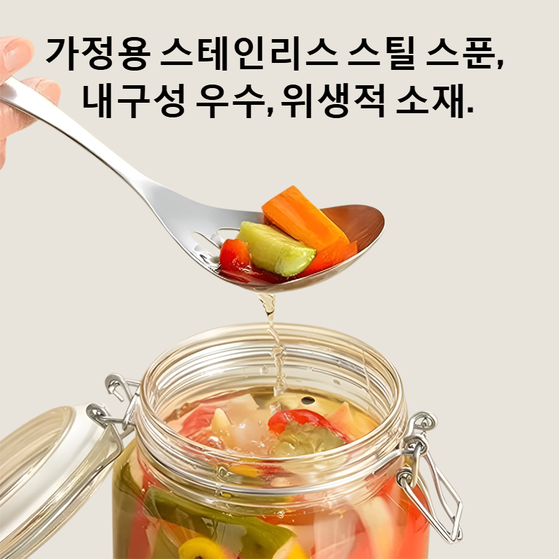 가정용 스테인리스 스틸 스푼