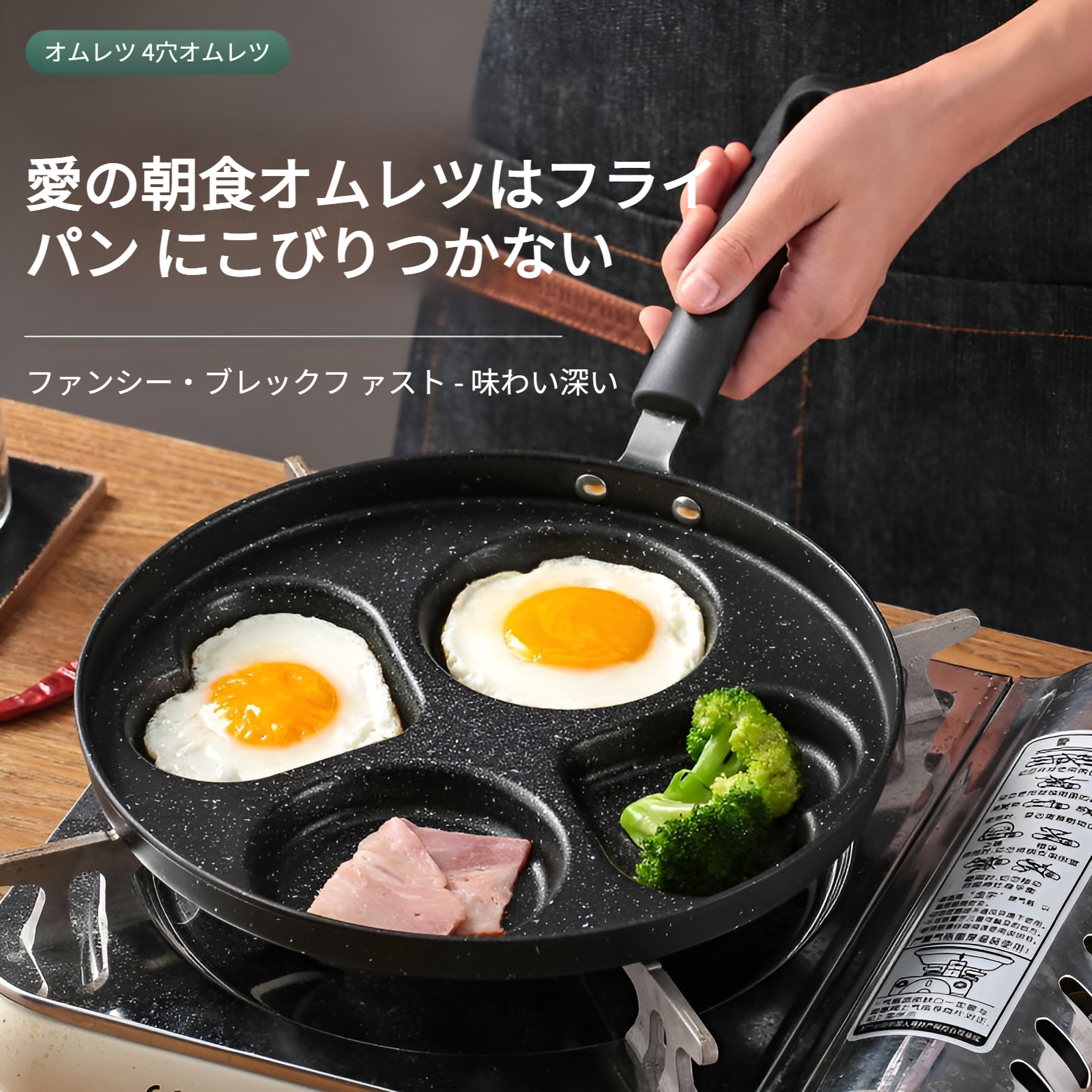 オムレツパン、医療用石目玉焼きオムレツアーティファクト、小さなフライパン、ノンスティックフライパン、朝食用卵ハンバーガーパンが大好き