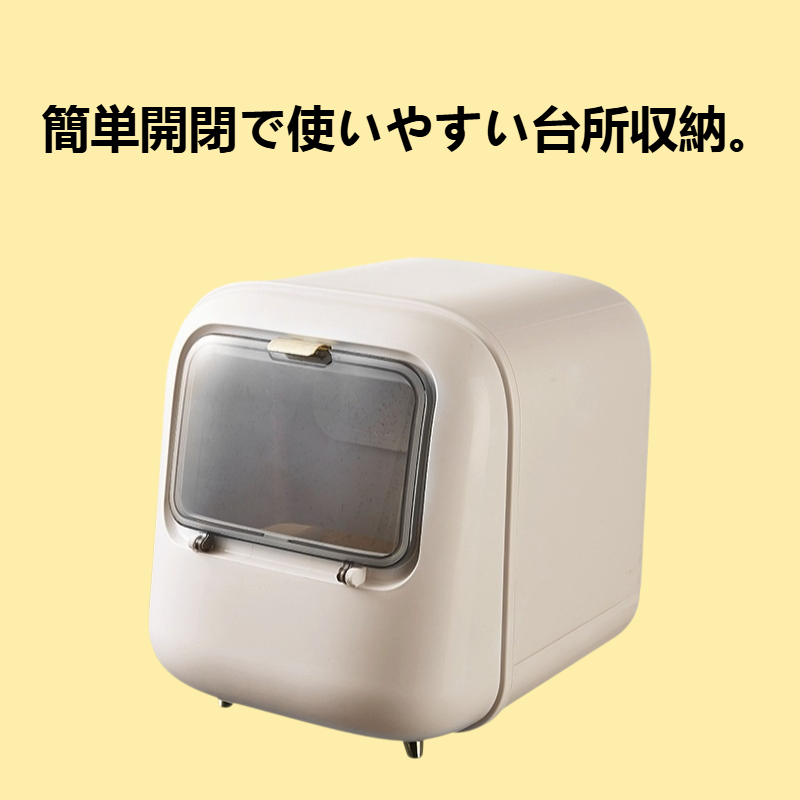 台所防湿防虫食品級密封貯米箱