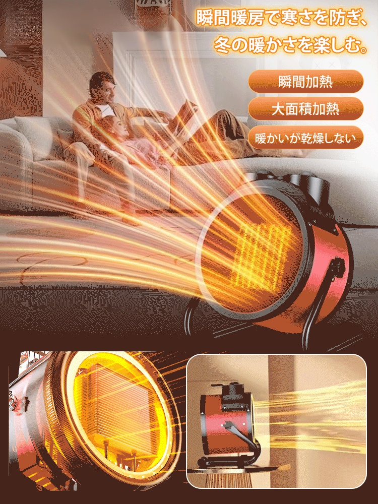 【ブランド直送、残り200台】電気ヒーター