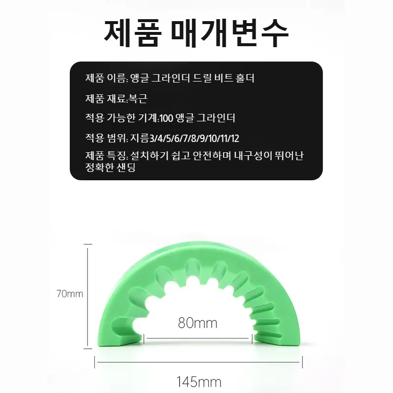 드릴 비트 연마기 각도 그라인더용