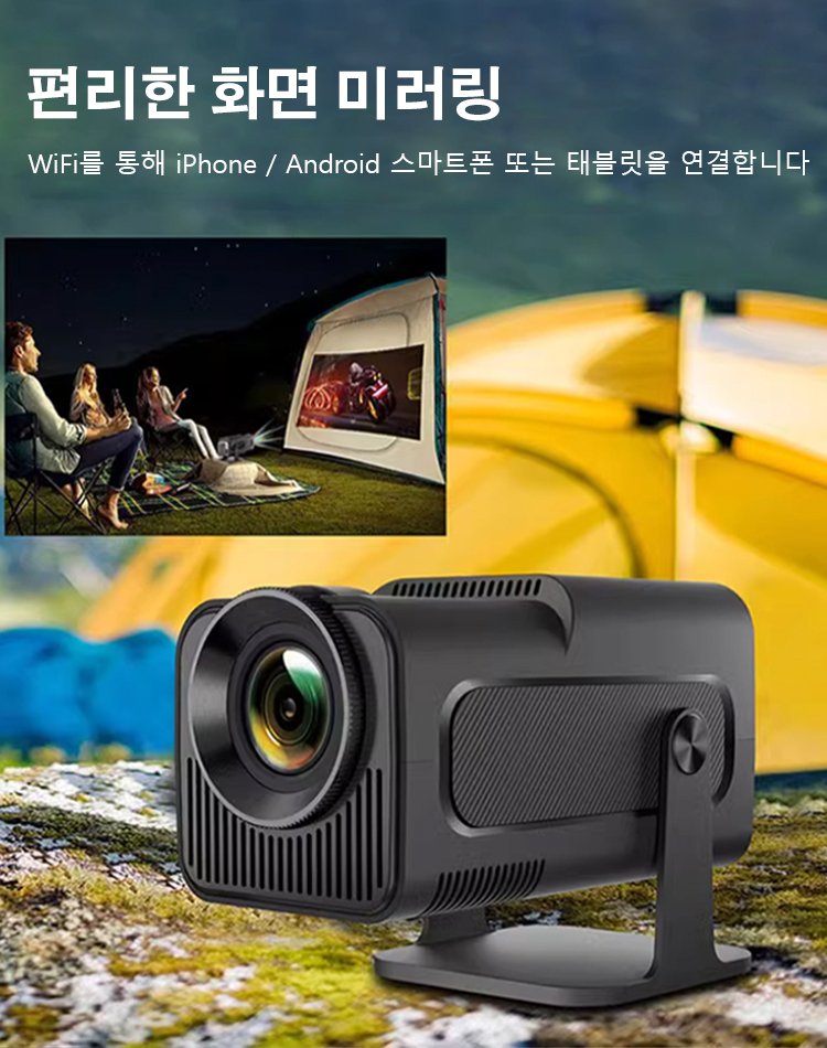 자동 초점 초고화질 짐벌 프로젝터