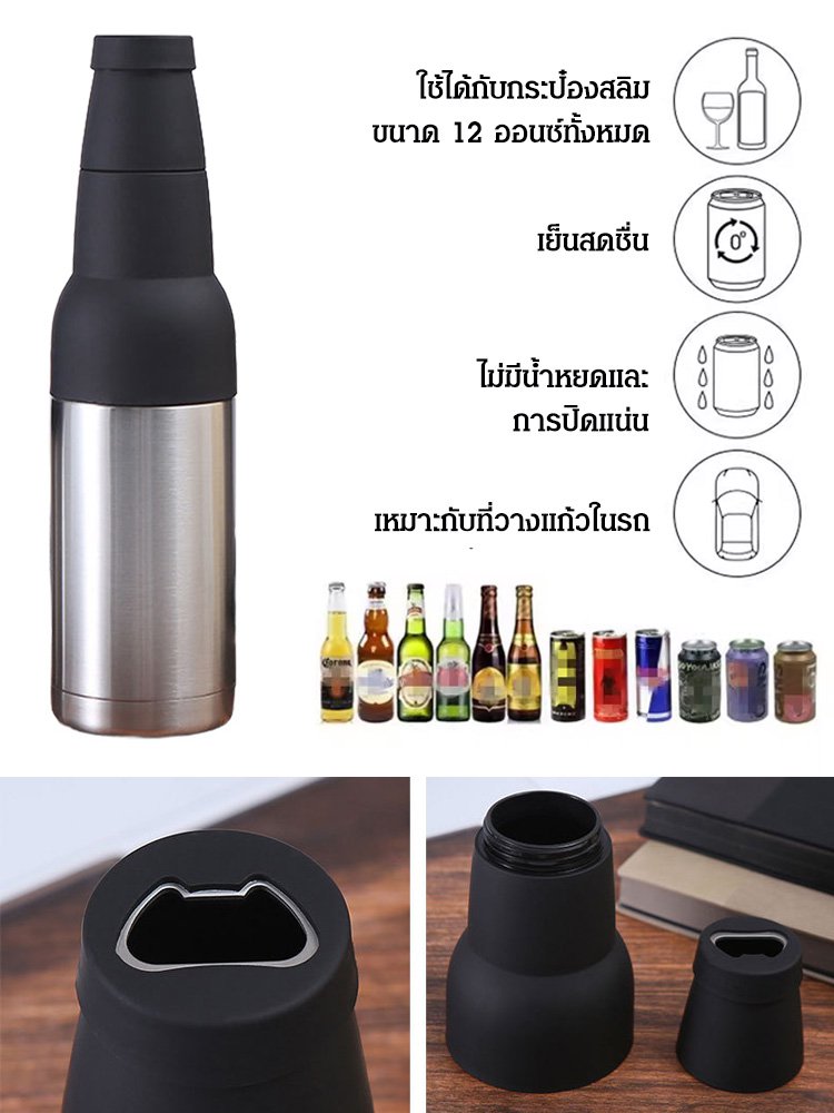 กระติกเก็บความเย็นสแตนเลสมัลติฟังก์ชั่นพร้อมที่เปิดขวด