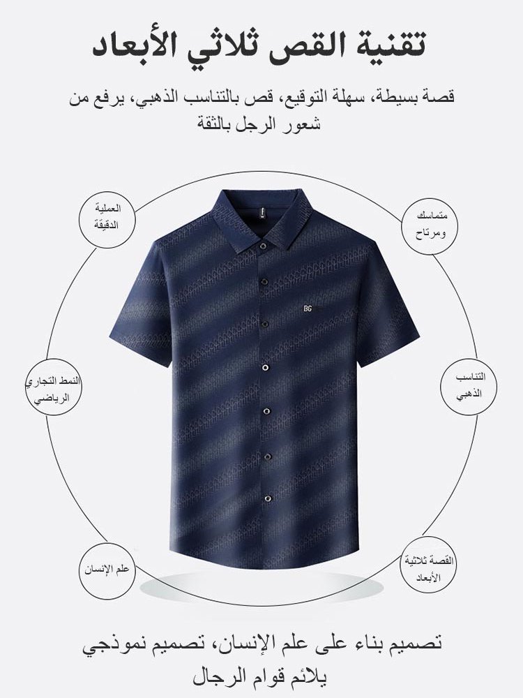 قميص رجالي فاخر نصف كم مع الياقة المطوية
