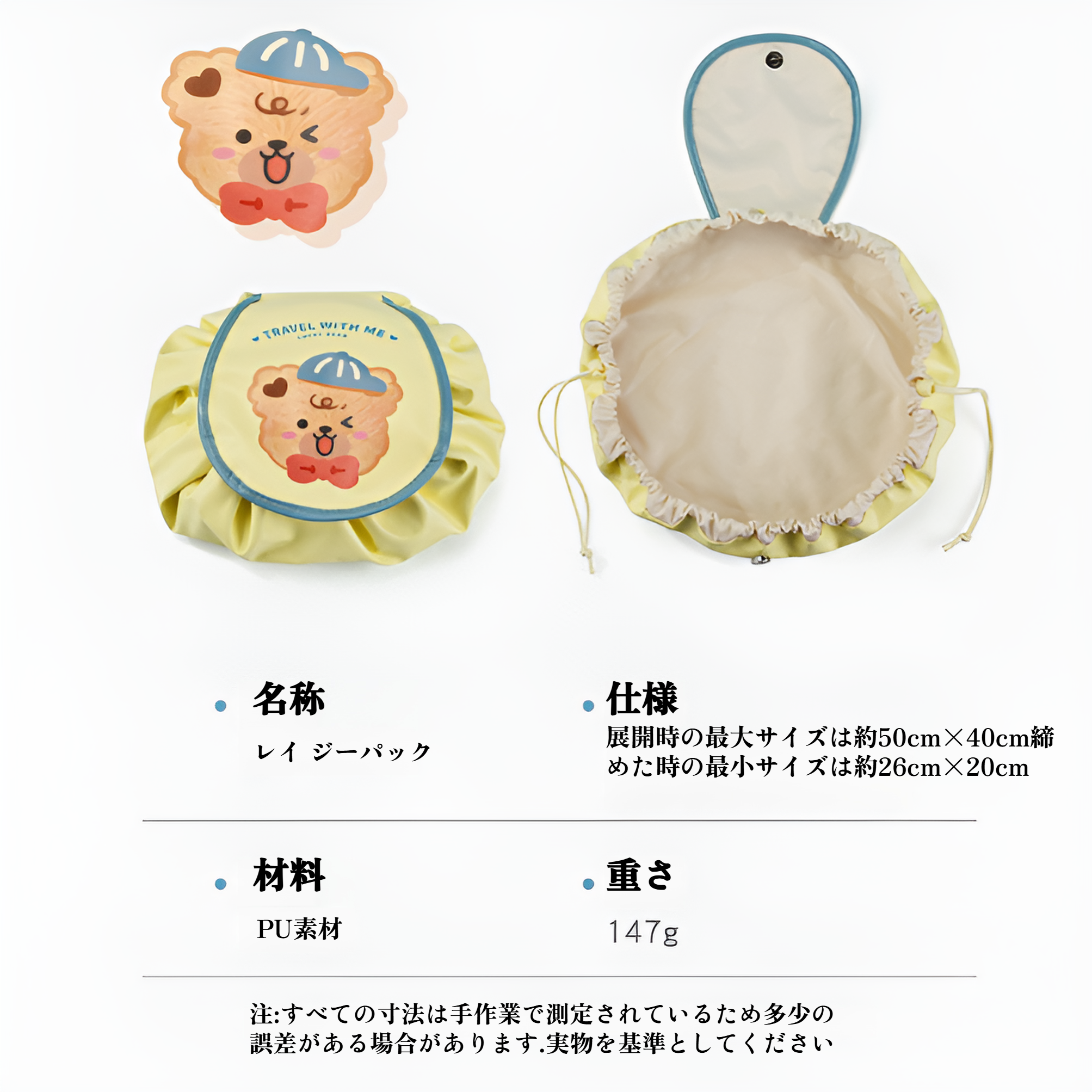 ポータブルスキンケア収納巾着袋