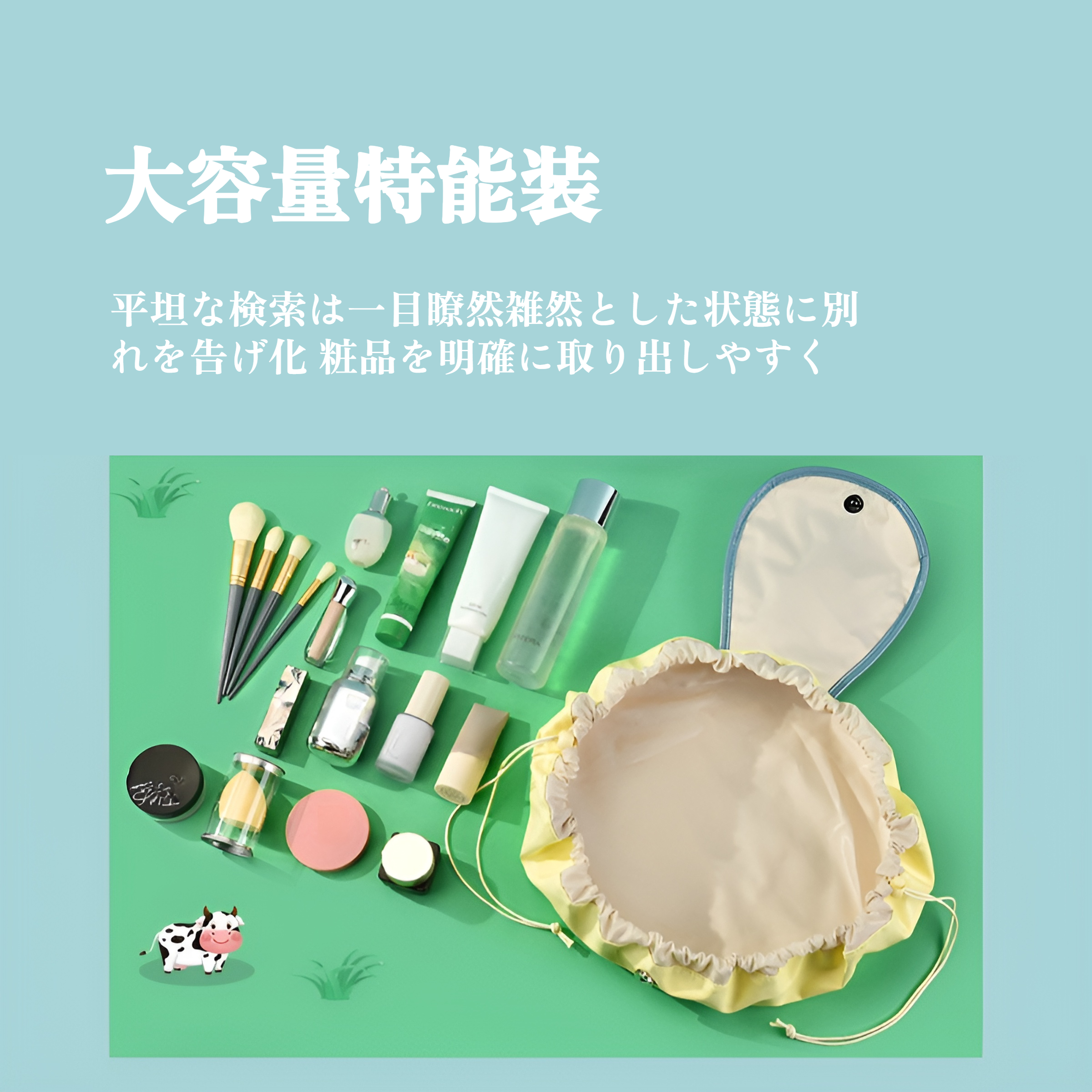 旅行用トイレタリーバッグ巾着タイプ