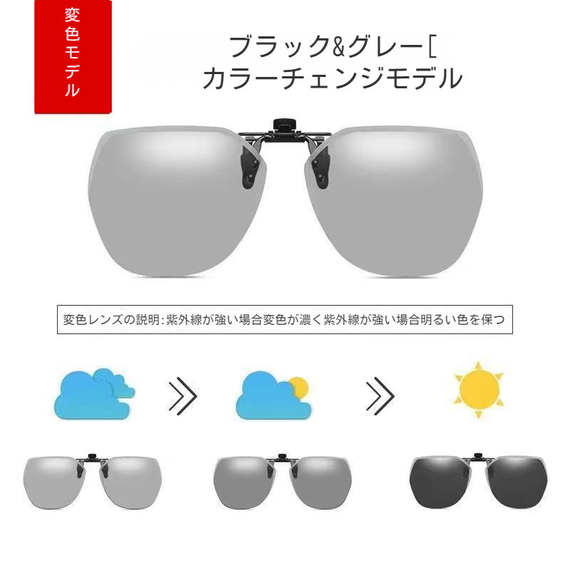 サングラス 偏光サングラス 2 in 1 クリップ 司机 ドライブ用 男女モデル フィッシンググラス
