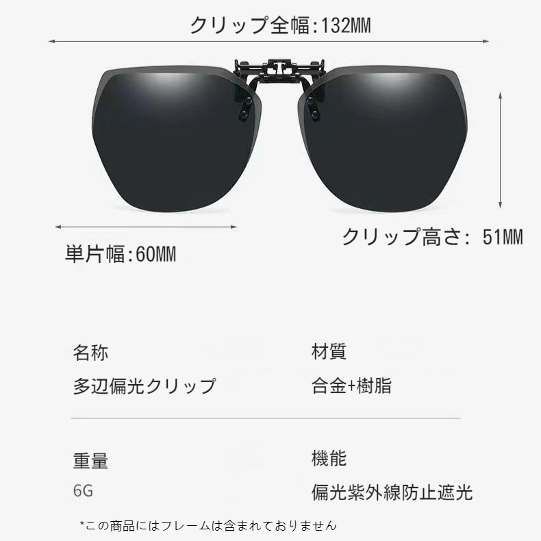 サングラス 偏光サングラス 2 in 1 クリップ 司机 ドライブ用 男女モデル フィッシンググラス