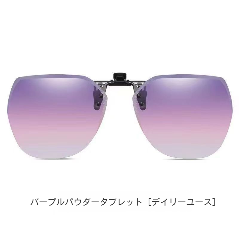 軽量で快適な2 in 1偏光サングラス