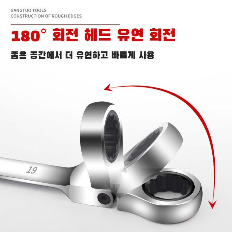 손에 쥔 라쳇렌치 사용 모습