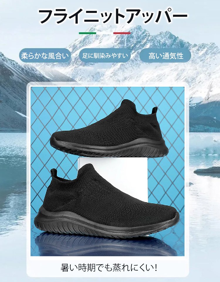 フライニットスリッポン