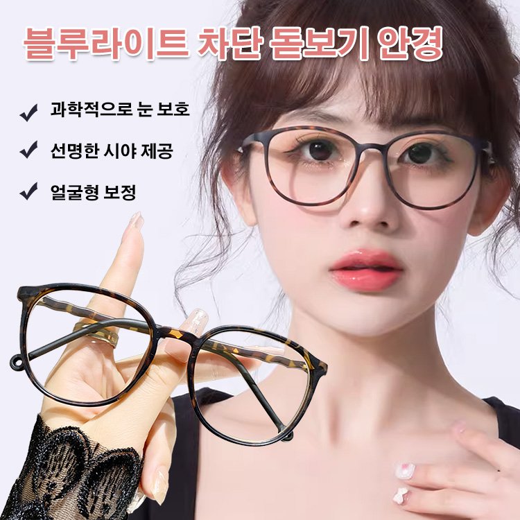 Eterlens 초경량 블루라이트 차단 빈티지 원형 프레임 돋보기 안경 