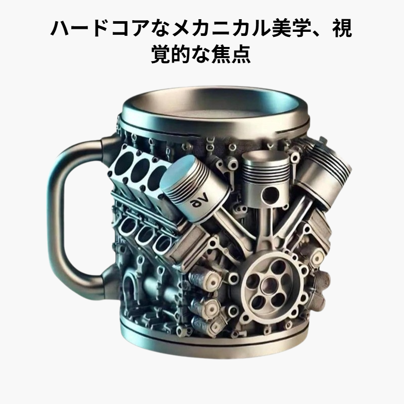 小さな機械エンジンの装飾品