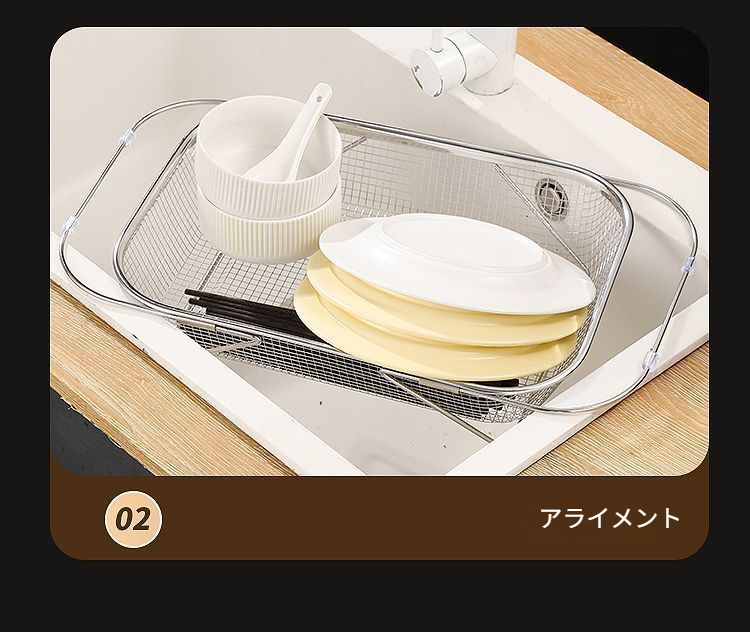 キッチンシンクに設置した排水ラックの様子