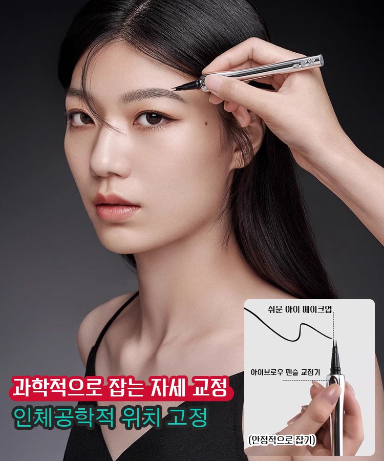 다용도 2부 포크형 아이브로우 펜슬