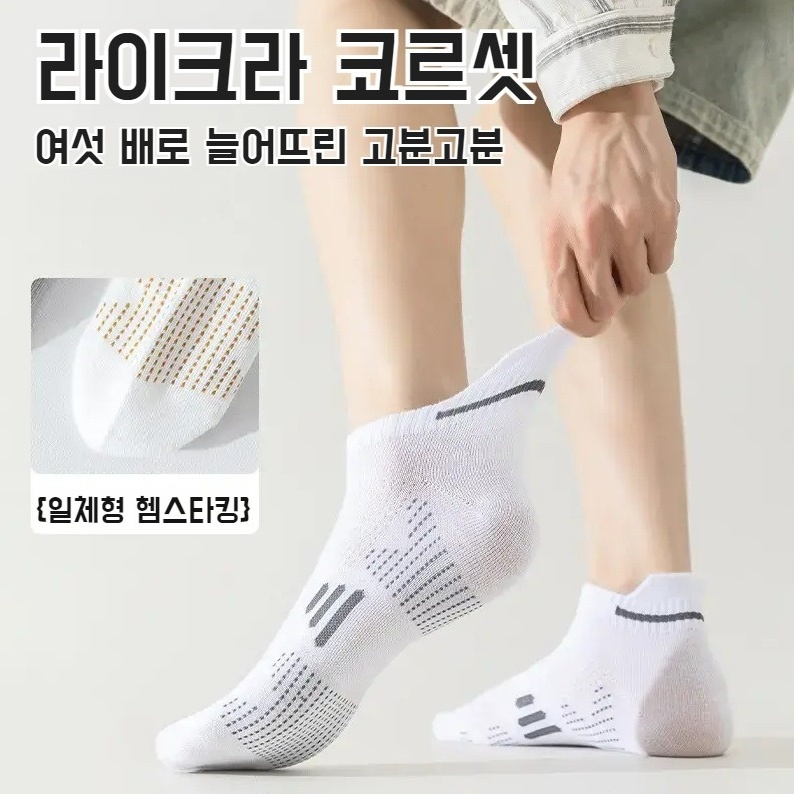 봄여름 스포츠양말 땀흡수 순면 메쉬 양말 냄새방지 귀걸이 면양말 흡습 스포츠양말