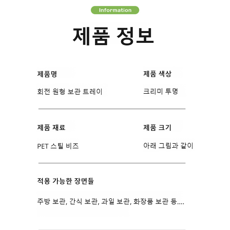 테이블 대용량 다용도 회전 수납 선반 투명 화장품 수납 케이스 회전 선반