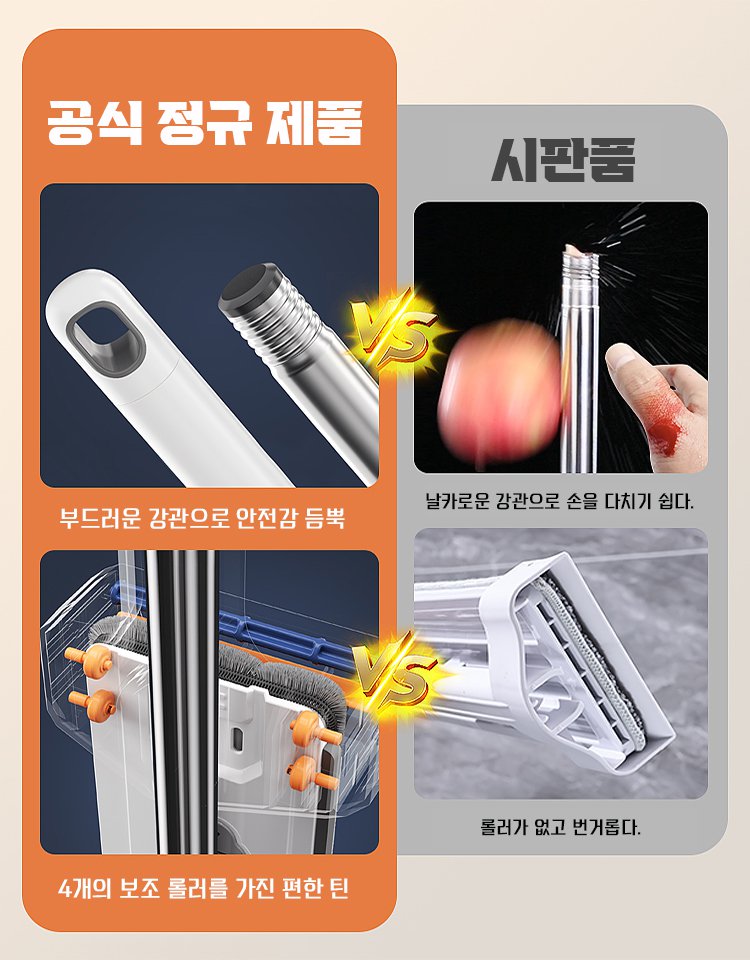 핸즈프리 초대형 밀대걸레