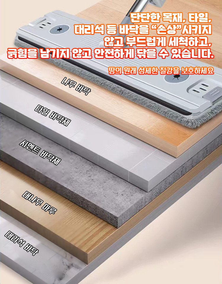 핸즈프리 초대형 밀대걸레