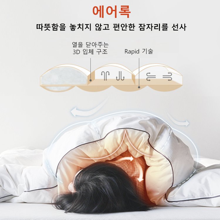 95 화이트 구스다운 이불