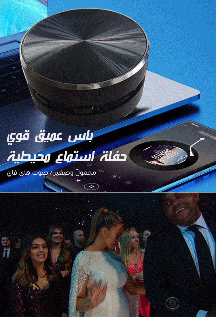 مكبر صوت بتقنية التوصيل العظمي مع قاعدة مغناطيسية (باس عميق قوي بأكثر من 100 قناة)