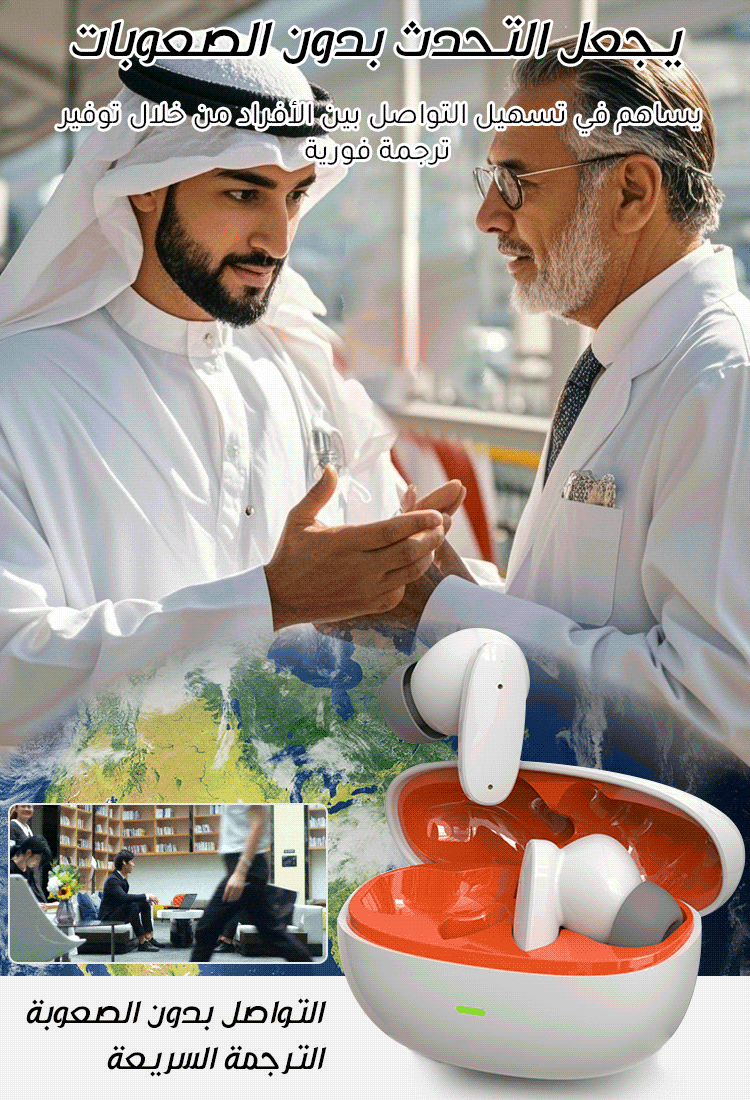 سماعة بلوتثو ذكية مع وظيفة ترجمة صوتية