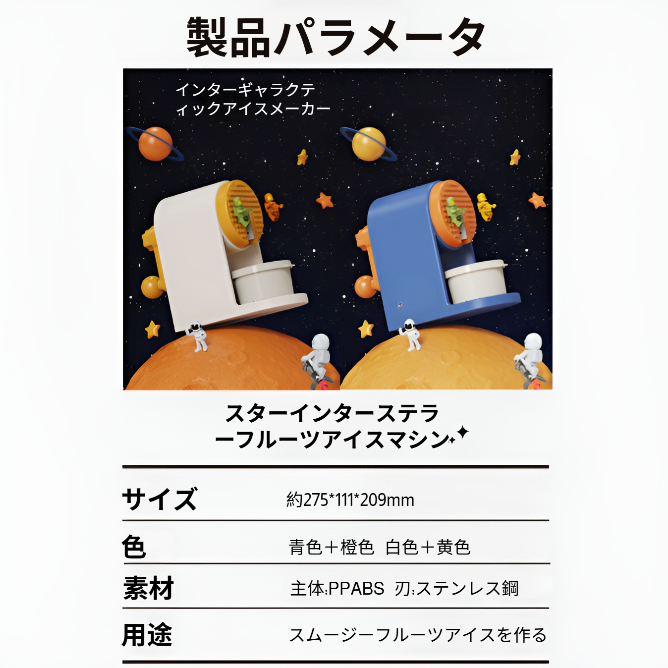 アイスシェーバーマシン 家庭用小型非プラグインアイスシェーバーマシン 手回し式手動ひょう氷マシン アイスシェービングマシン 連続式アイスクラッシャーストール 業務用ひょう氷マシン